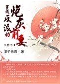 穿成反派的炮灰前妻(穿書)