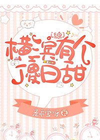 （綜漫同人）橫濱有個傻白甜