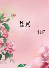 蒼翼