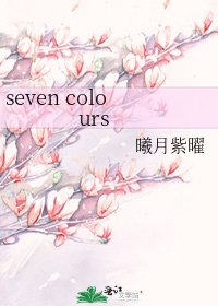 seven colours